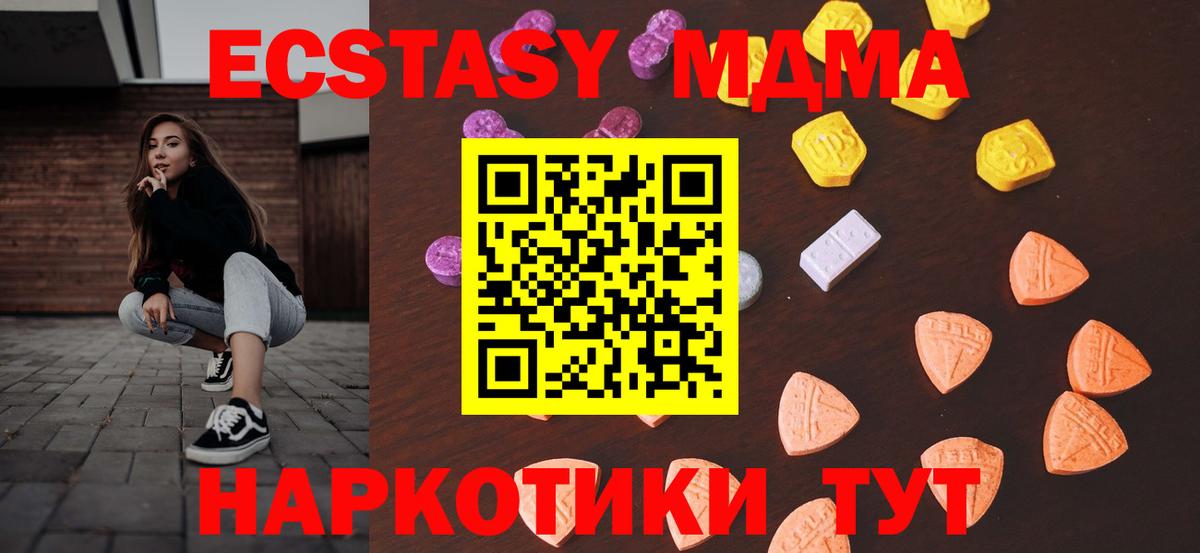 Экстази 99%  Вход с VPN  Ecstasy  Анжеро-Судженск 