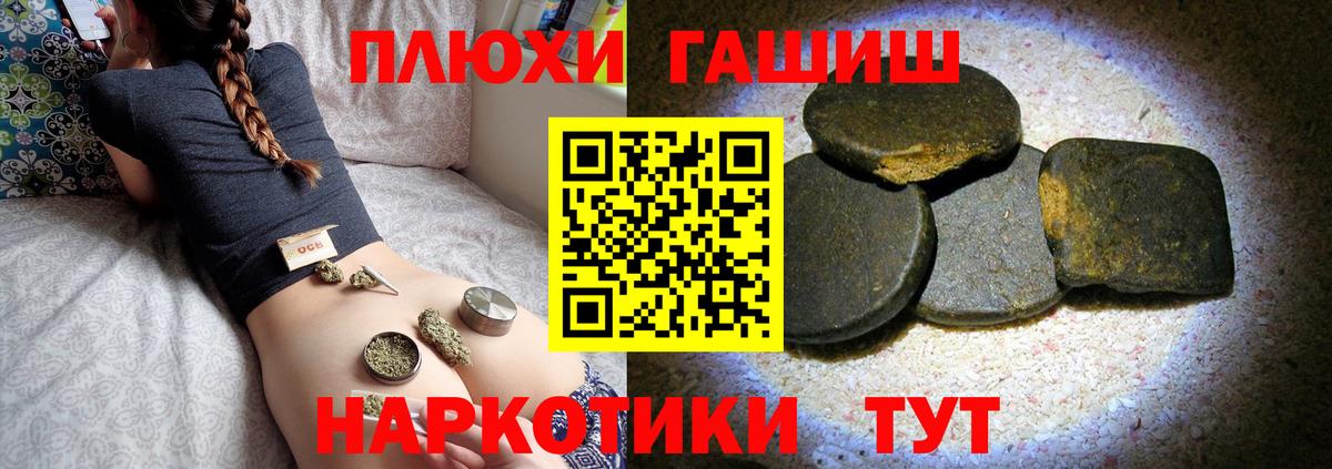 Гашиш VHQ Анжеро-Судженск