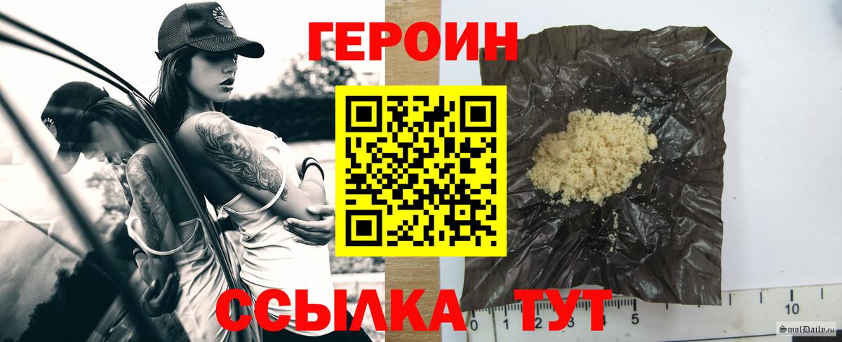 Анжеро-Судженск  ГЕРОИН хмурый  Вход с VPN 