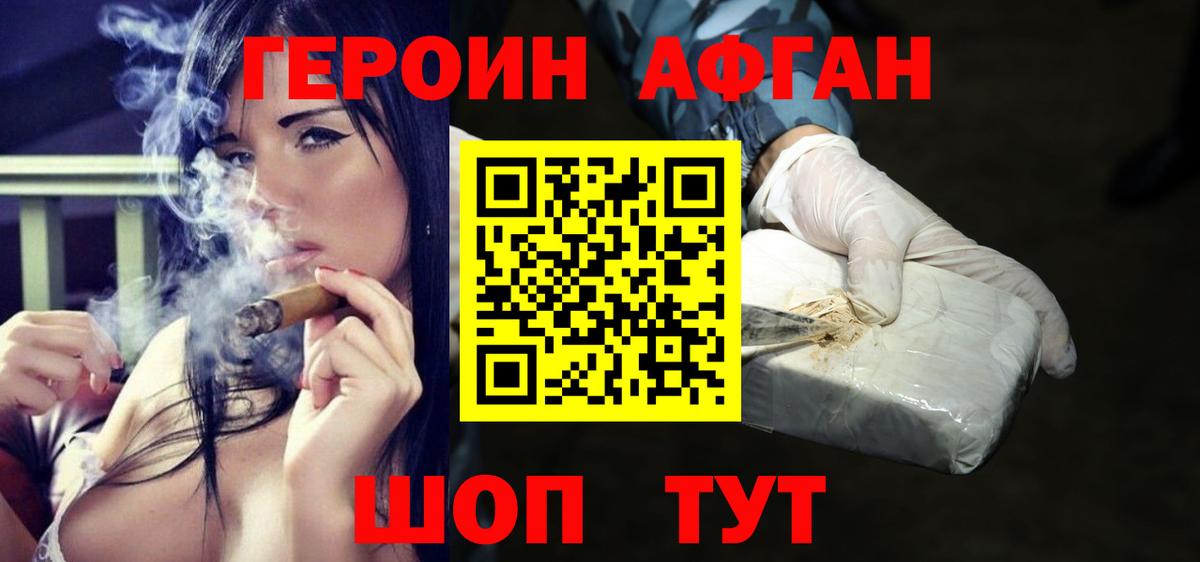 Героин VHQ Анжеро-Судженск