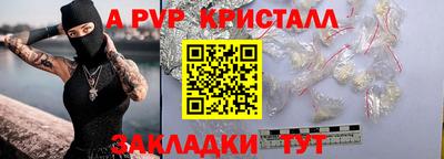 таблы Шахты