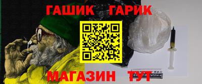 герыч Шебекино