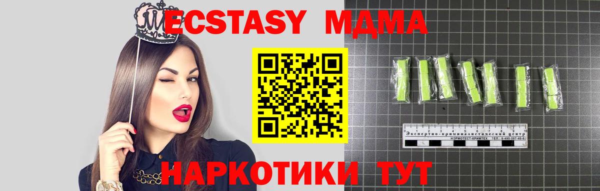 Анжеро-Судженск  MDMA молли  MDMA  Вход с VPN  МДМА crystal 