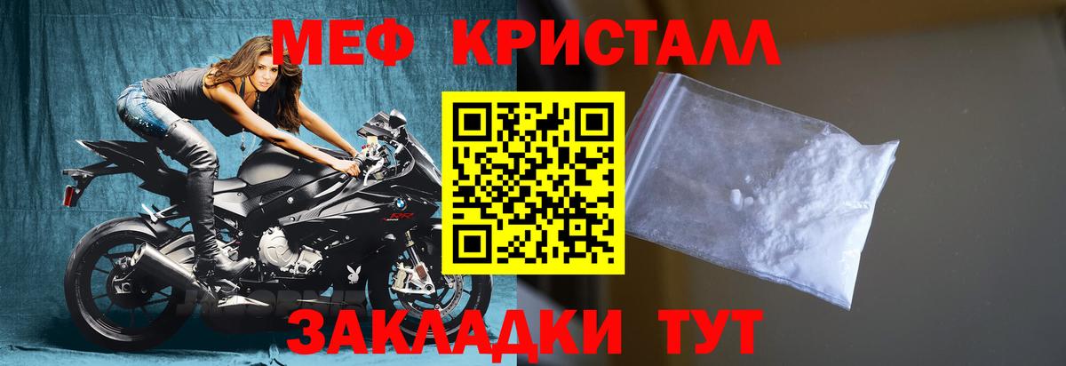 Меф VHQ  Меф кристаллы  mega ССЫЛКА  МЯУ-МЯУ  Меф  Вход с VPN  Анжеро-Судженск  где найти наркотики 