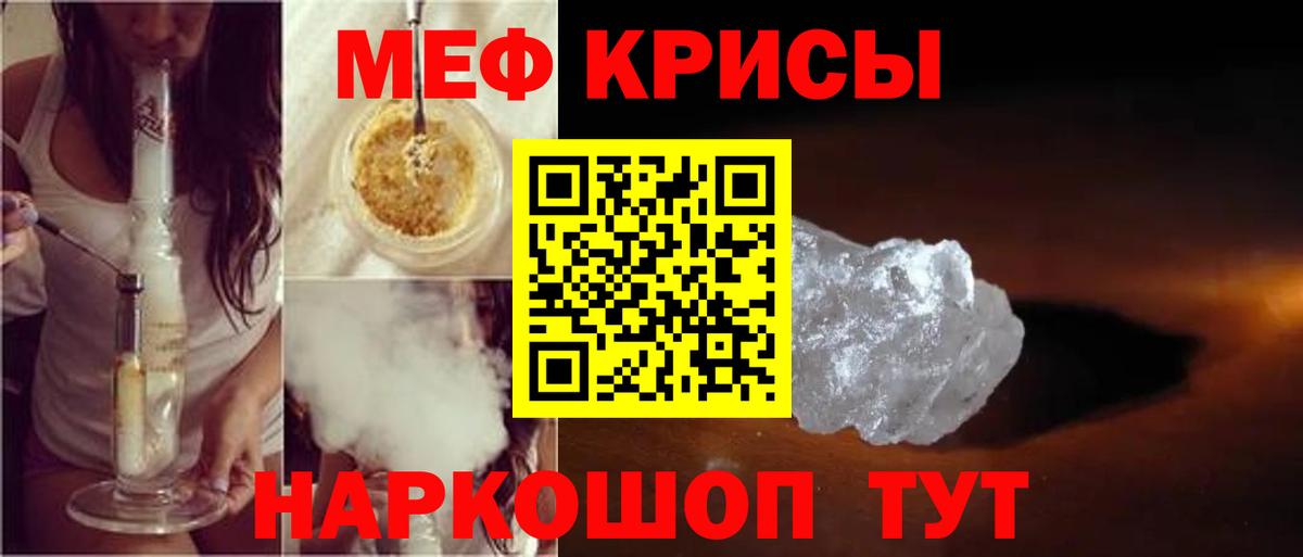 Мефедрон  МАРИХУАНА  МДМА  Мефедрон кристаллы  Анжеро-Судженск  ГАШ  Вход с VPN 