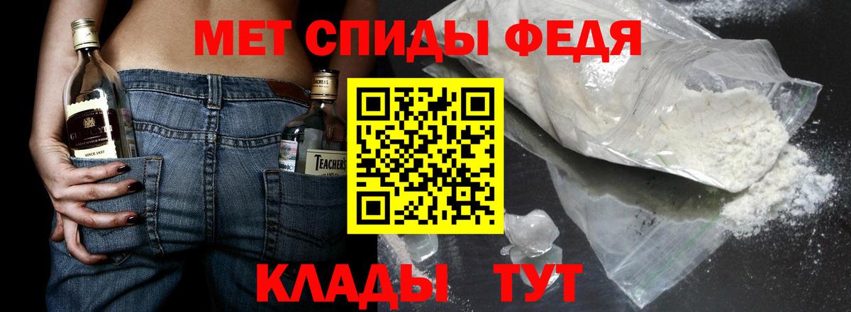 МЕТАМФЕТАМИН Декстрометамфетамин 99.9% Анжеро-Судженск