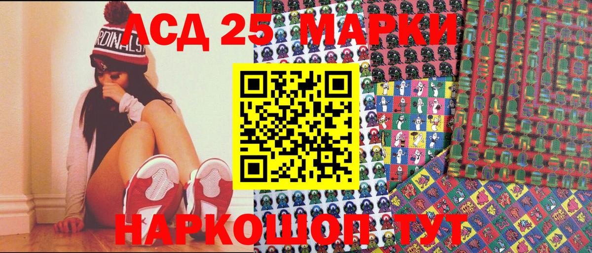 Наркотические марки 1,8мг Анжеро-Судженск