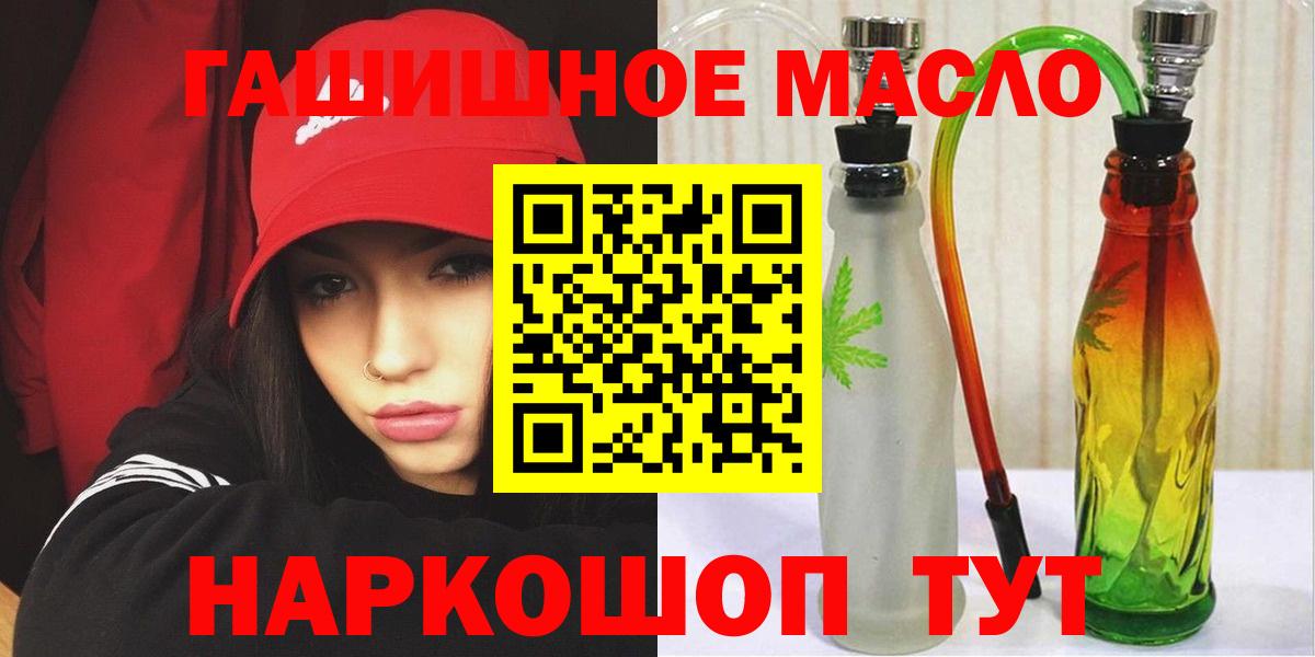 Дистиллят ТГК гашишное масло Анжеро-Судженск