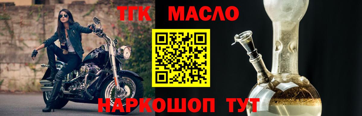 Анжеро-Судженск  ссылка на мегу сайт  Вход с VPN  Дистиллят ТГК гашишное масло  ТГК жижа 