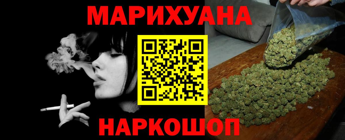 Конопля SATIVA & INDICA Анжеро-Судженск